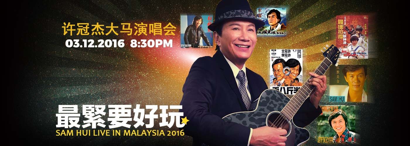 4D Refer Win You a Sam Hui Live In Malaysia Concert Tickets 2016