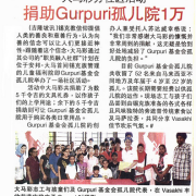 iBET 4d Da Ma Cai donates RM10,000 to Gurpuri children home