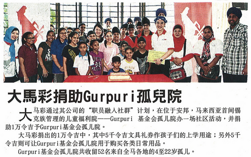 iBET Da Ma Cai Donates to Gurpuri Foundation Online 4D betting