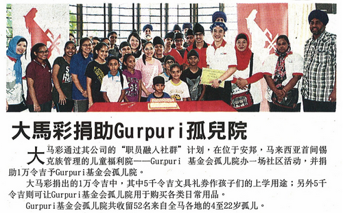 iBET Da Ma Cai Donates to Gurpuri Foundation Online 4D betting