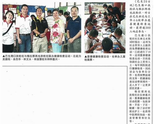 4D Online betting Over 300 participated in the Klang Medical Outreach Programme