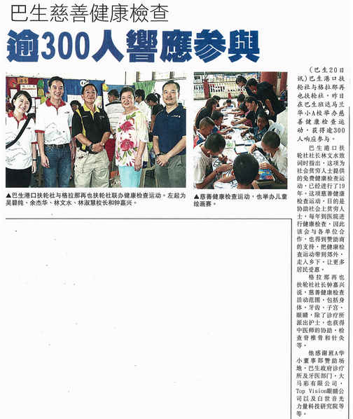 4D Online betting Over 300 participated in the Klang Medical Outreach Programme