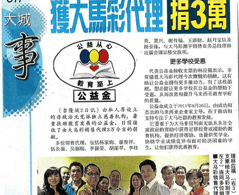 4D Result Chest To Support Development Of Education