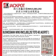 Malaysia Casino Free Credit Businessman happy to win a lot of worth RM15,083,292 4D Jackpot first prize bonus