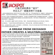 Online 4D Betting Tomb late father sent really Fortunate Son suddenly become millionaires overnight