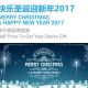 4Dresult Christmas & Happy New Year 2017 Promotion!