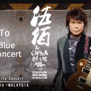 Wu Bai Concert Ticket