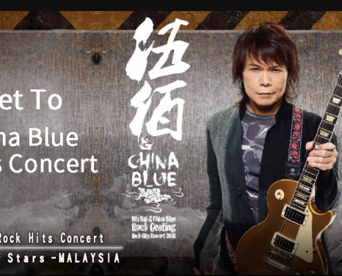 Wu Bai Concert Ticket